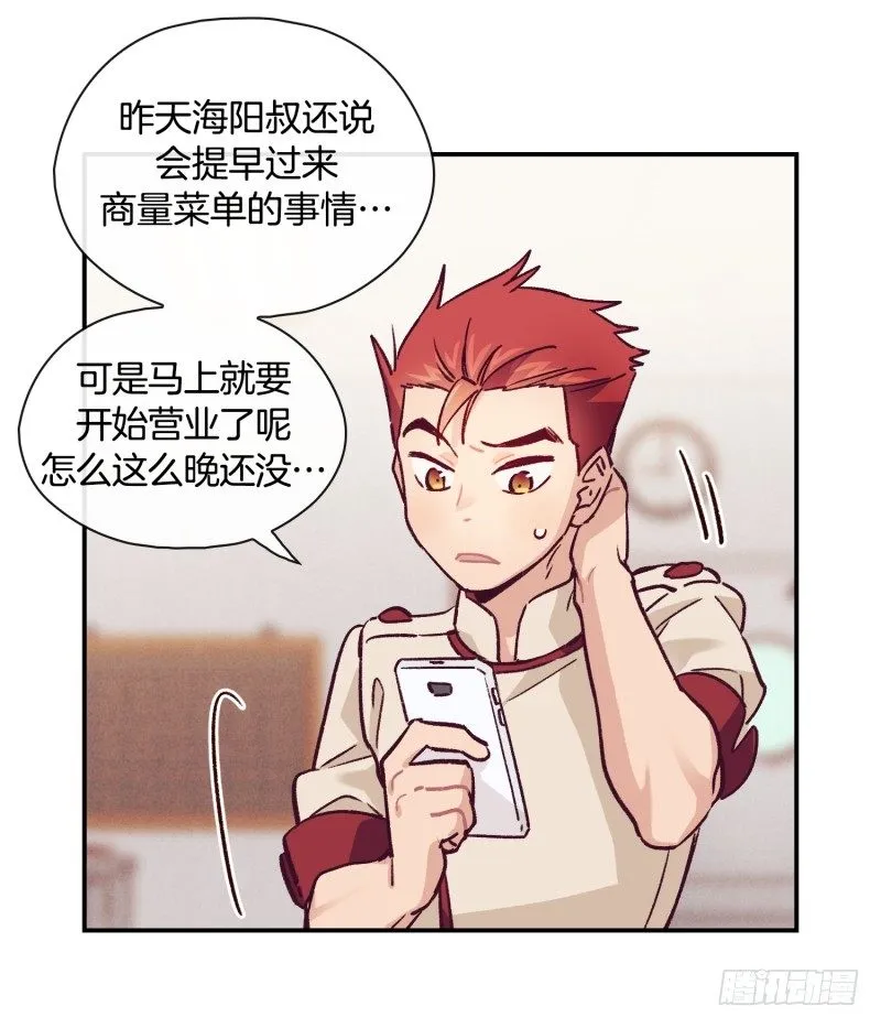 冬日 第14页
