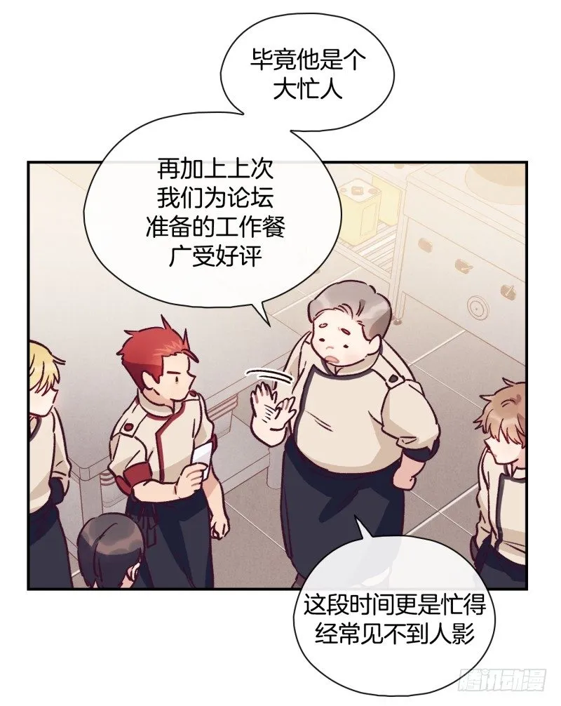冬日 第15页