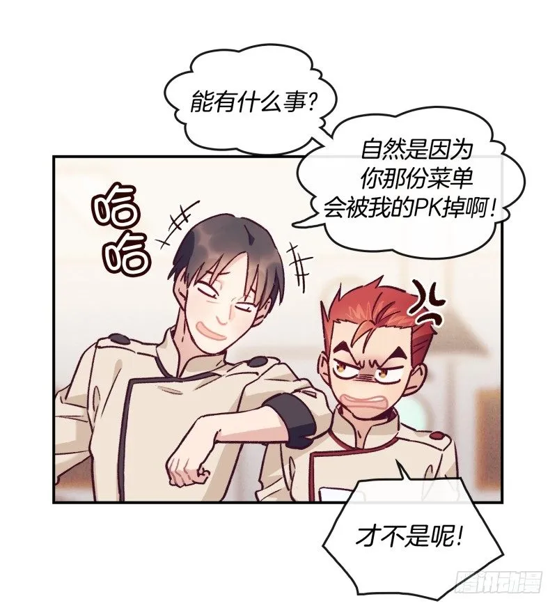 冬日 第17页