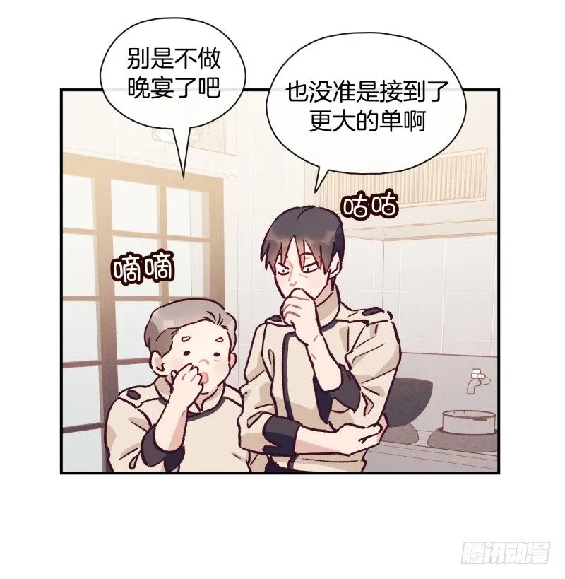 冬日 第23页
