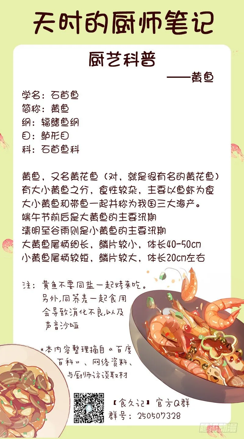 冬日 第27页