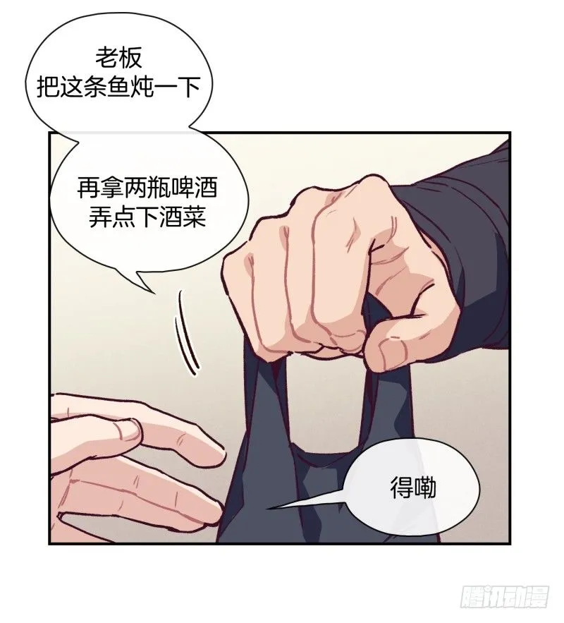 所谓厨师 第4页