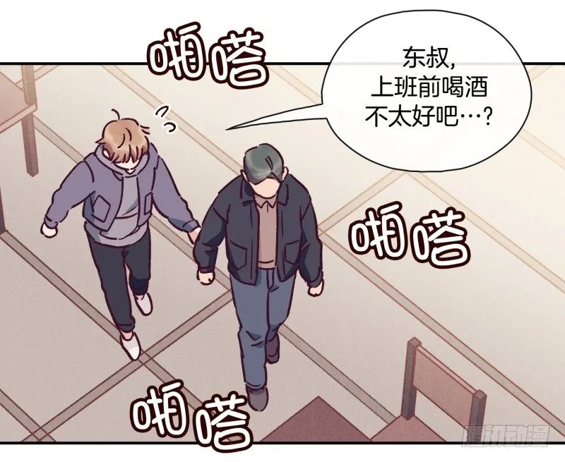 所谓厨师 第5页