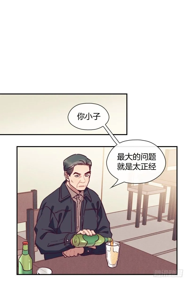 所谓厨师 第10页