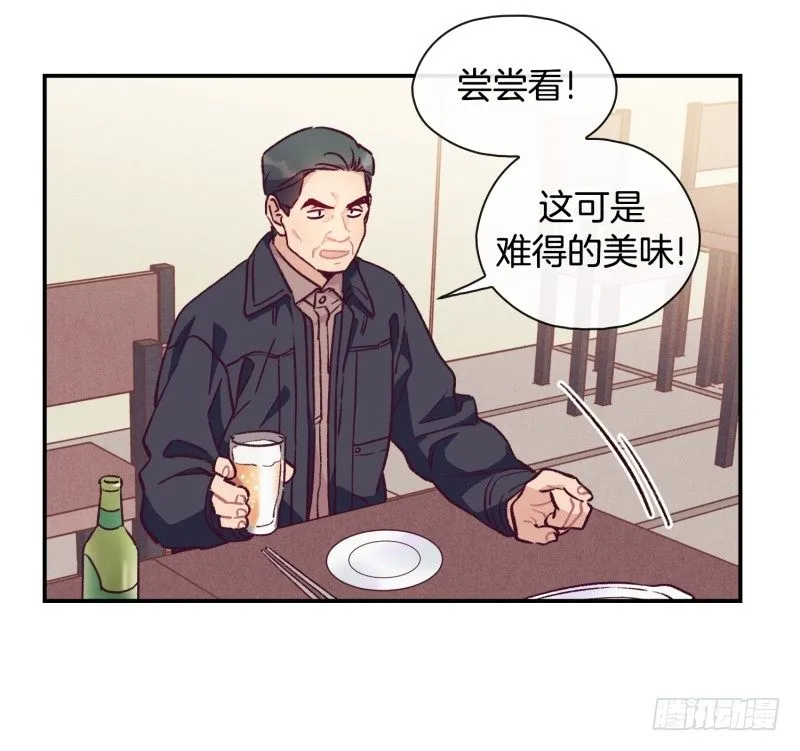 所谓厨师 第16页