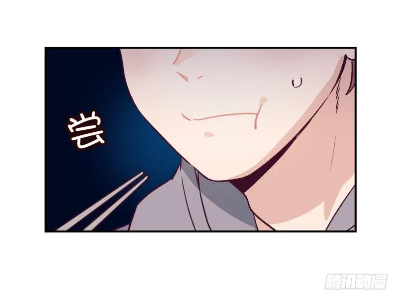 所谓厨师 第20页