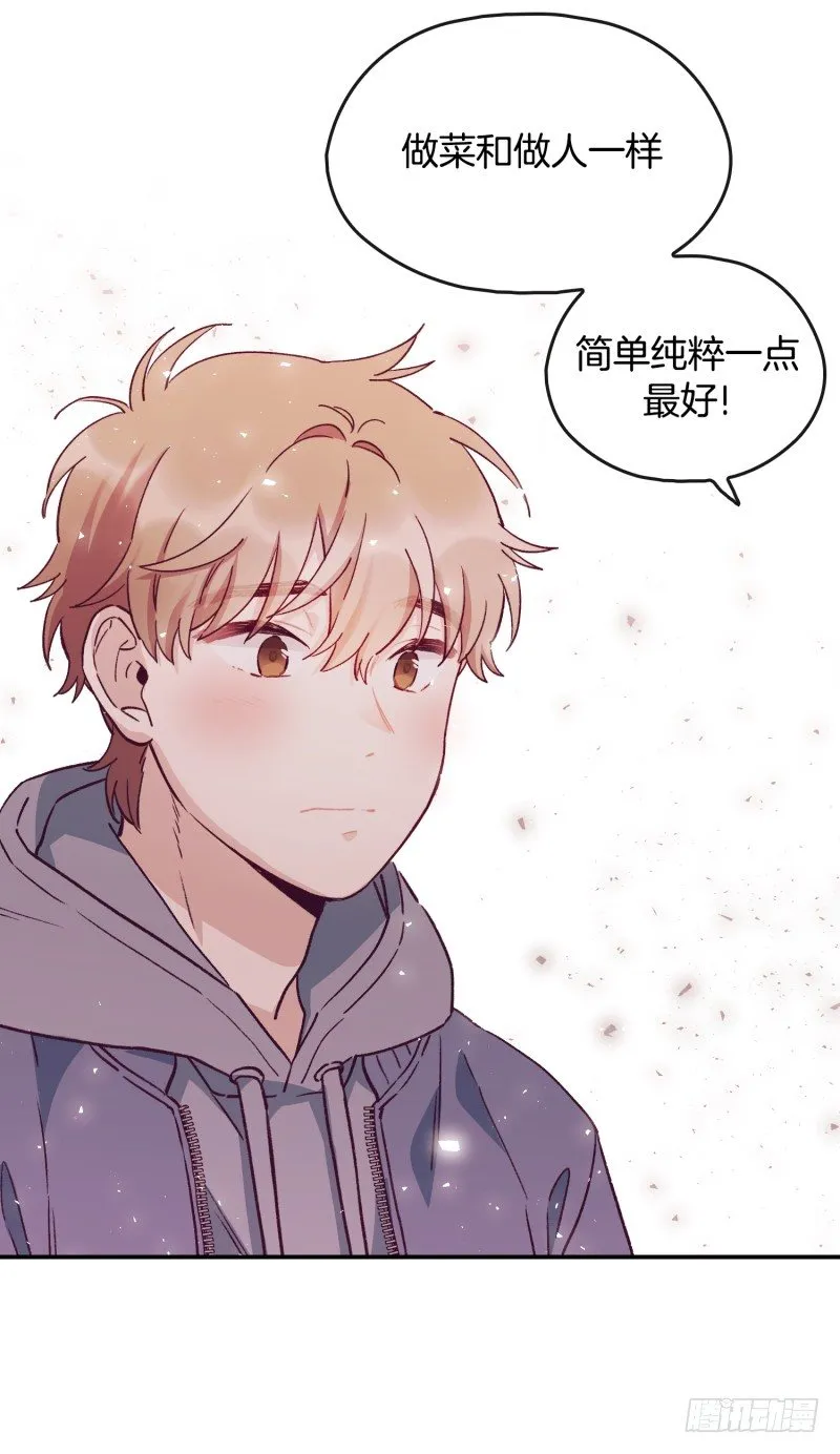 所谓厨师 第27页