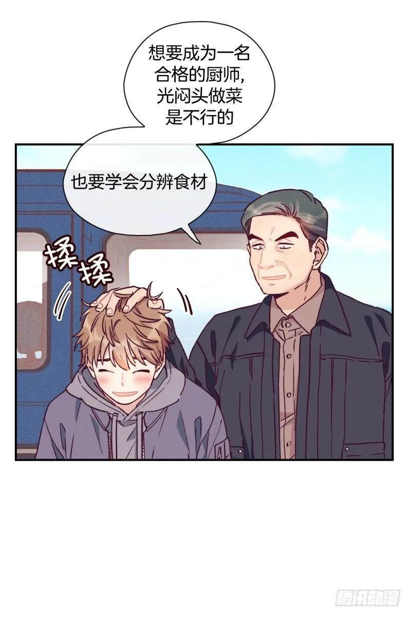 早间渔市 第17页