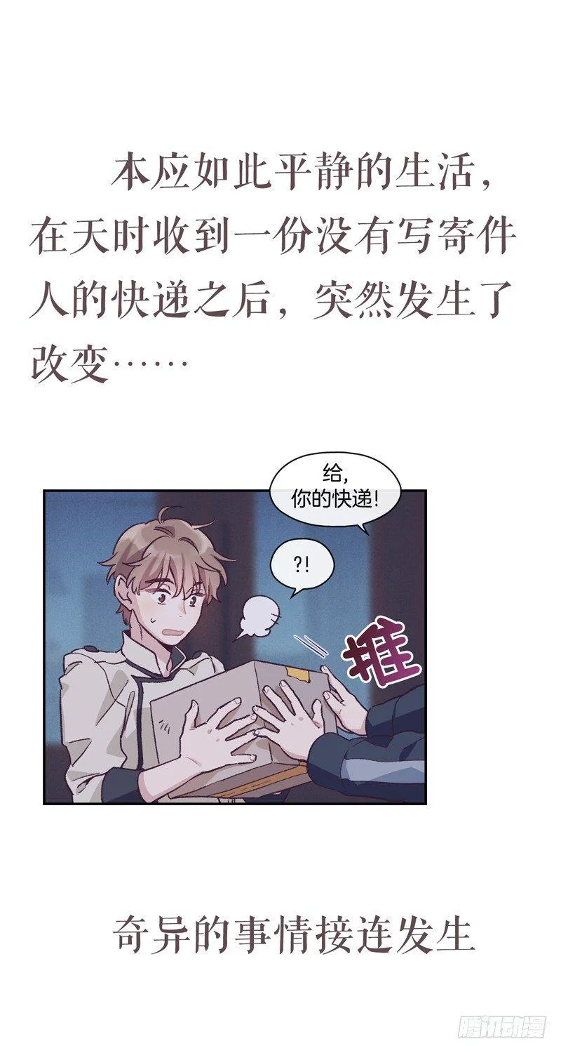 序章 第3页