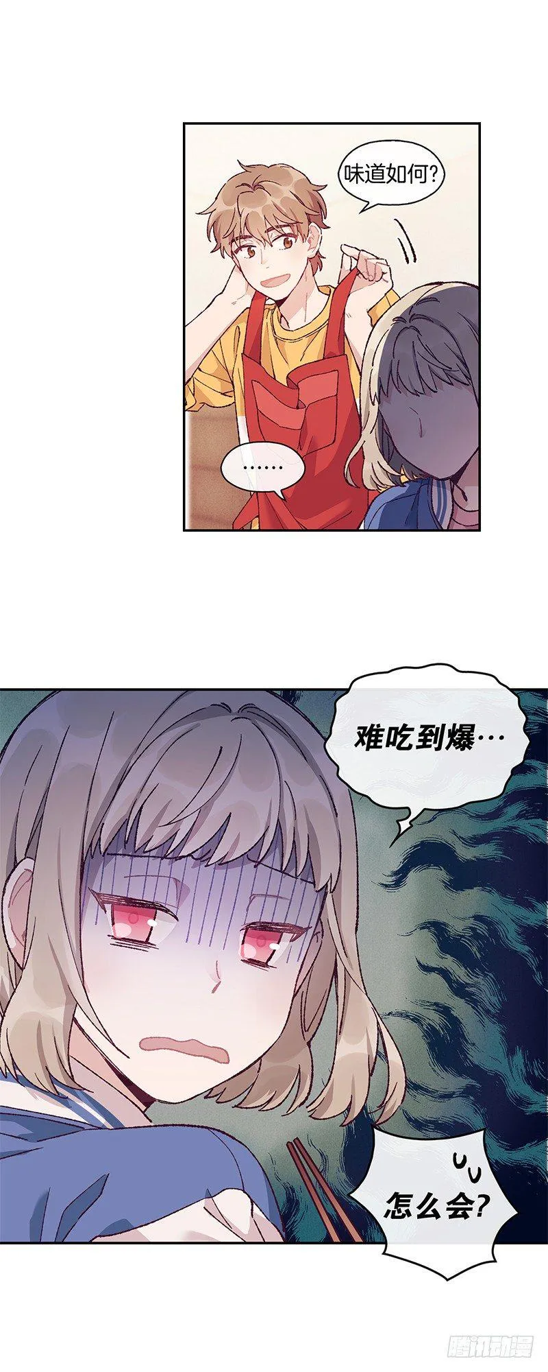 序章 第4页