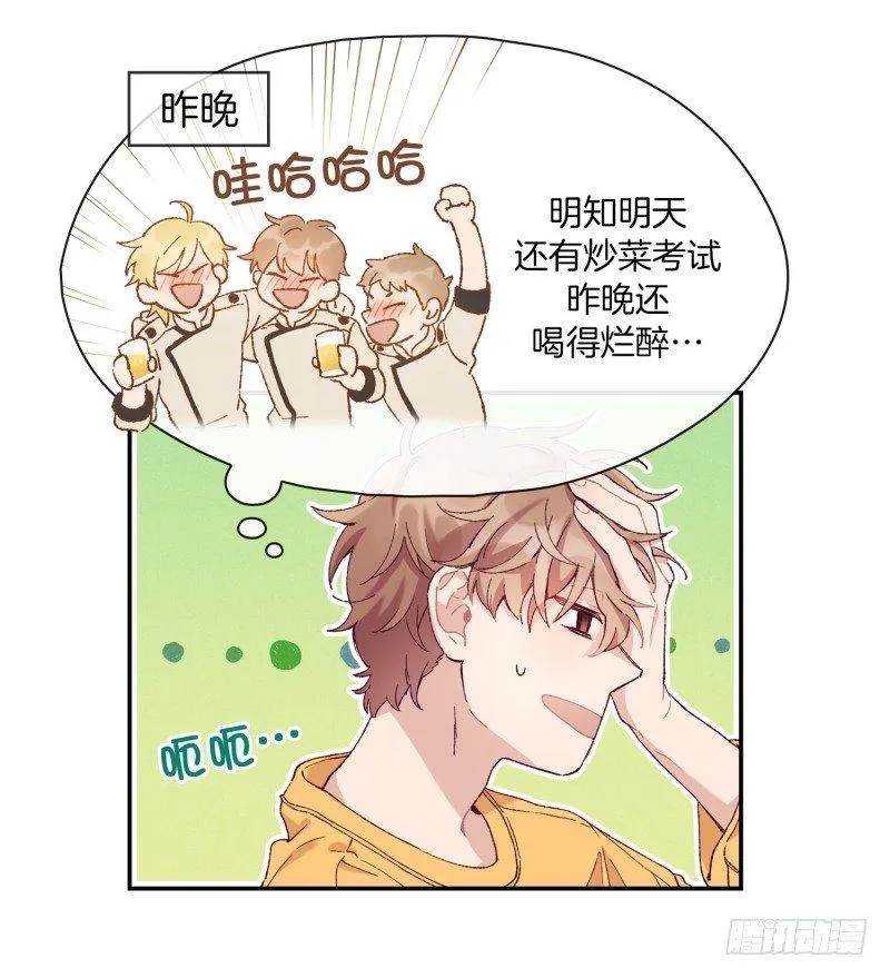 给妹子做饭 第4页