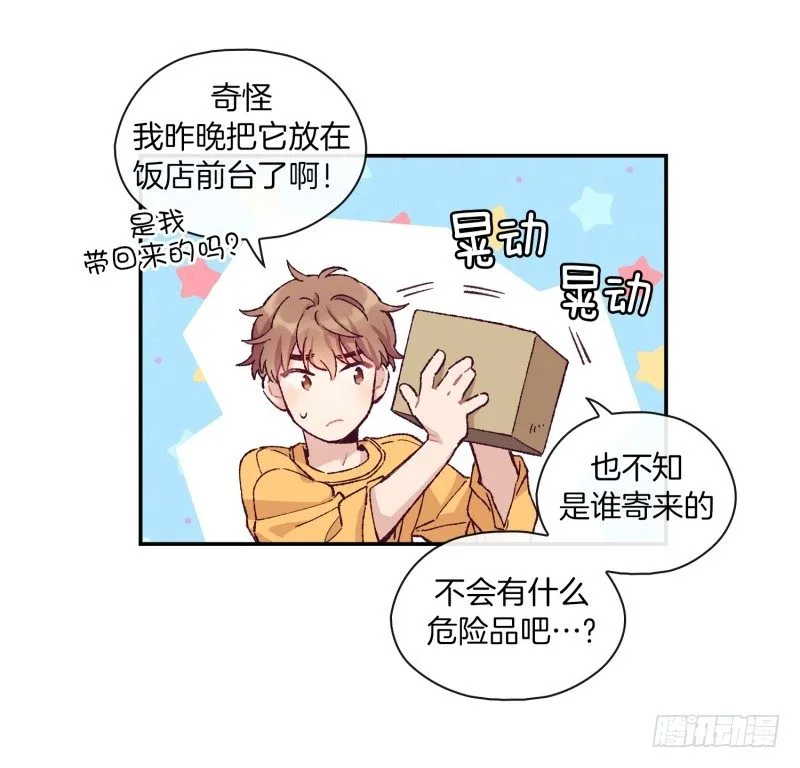 给妹子做饭 第9页