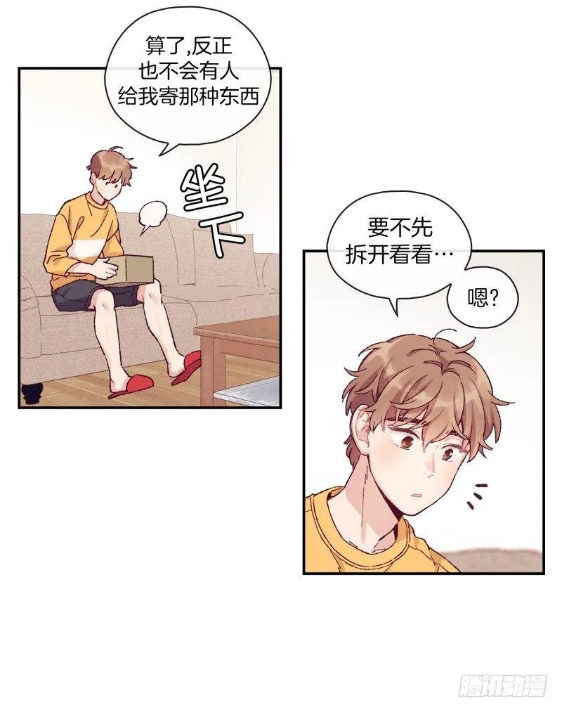 给妹子做饭 第10页