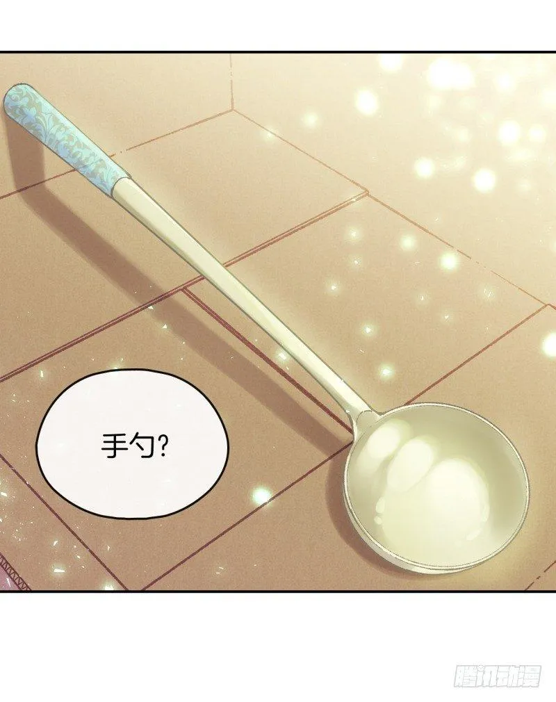 给妹子做饭 第11页