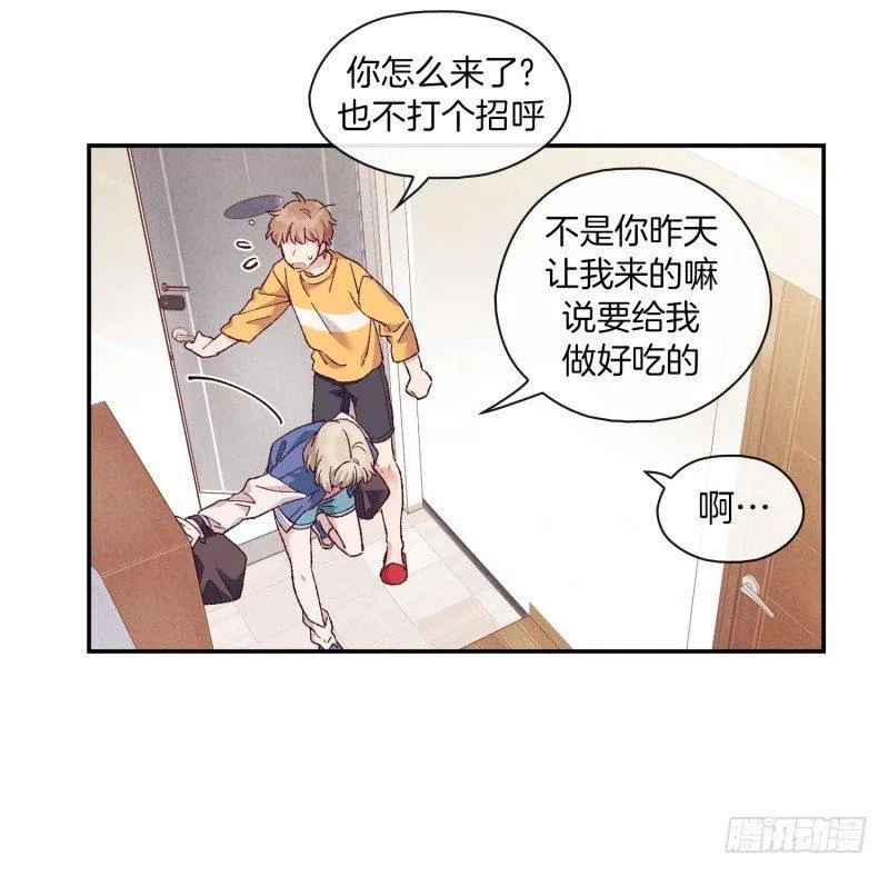 给妹子做饭 第15页