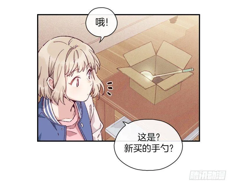 给妹子做饭 第16页