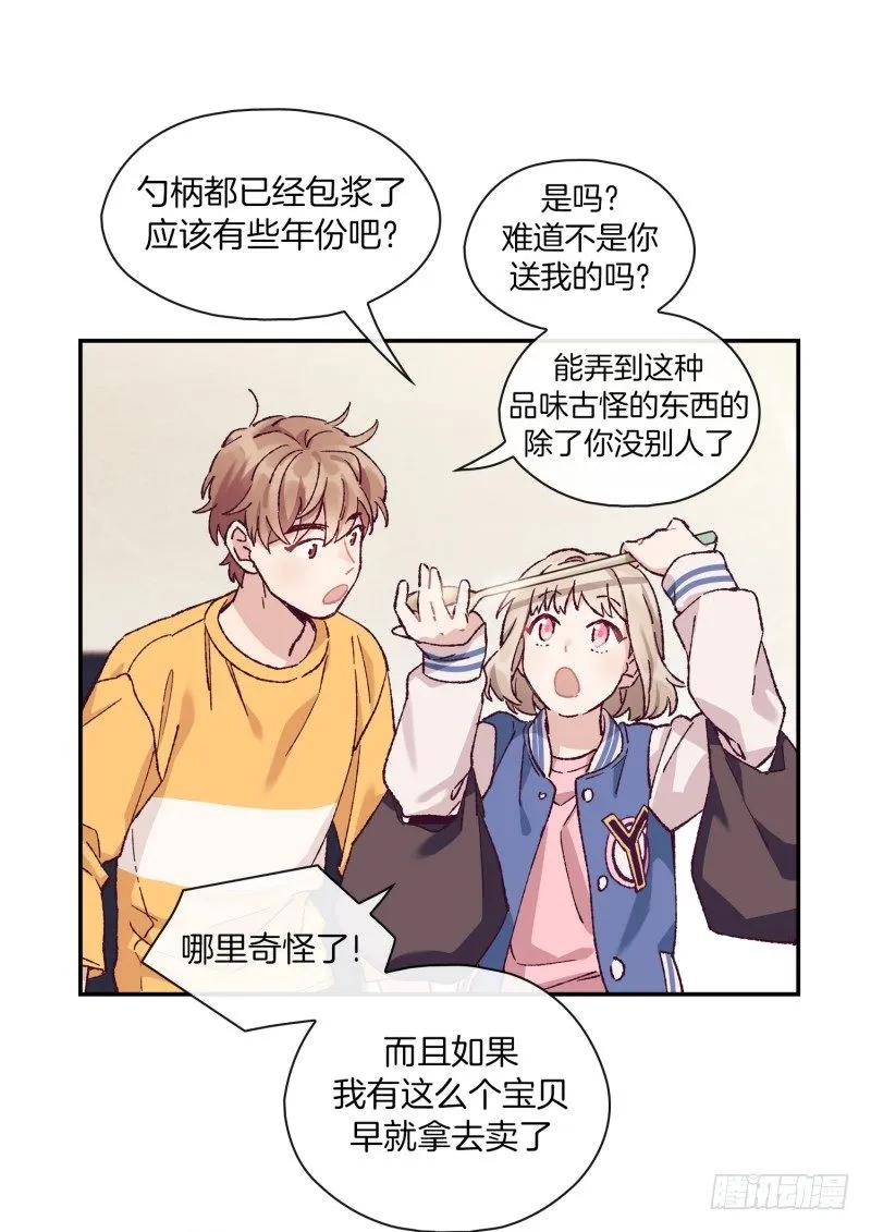 给妹子做饭 第18页
