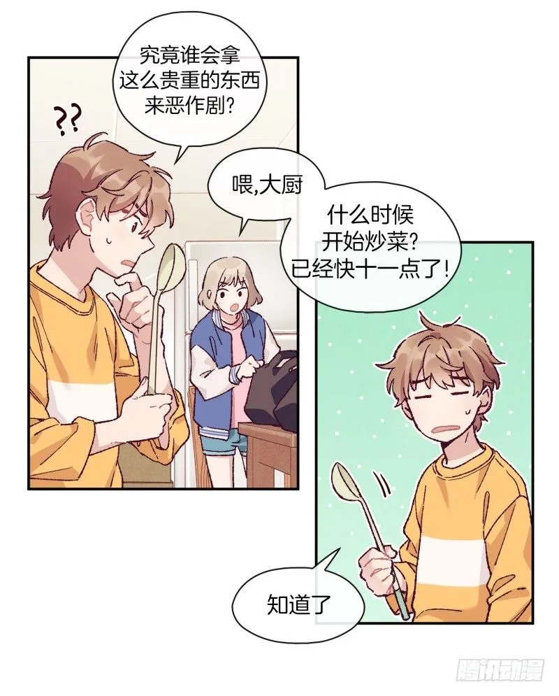 给妹子做饭 第20页