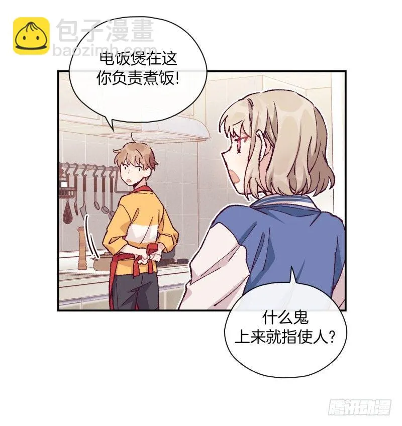 给妹子做饭 第21页
