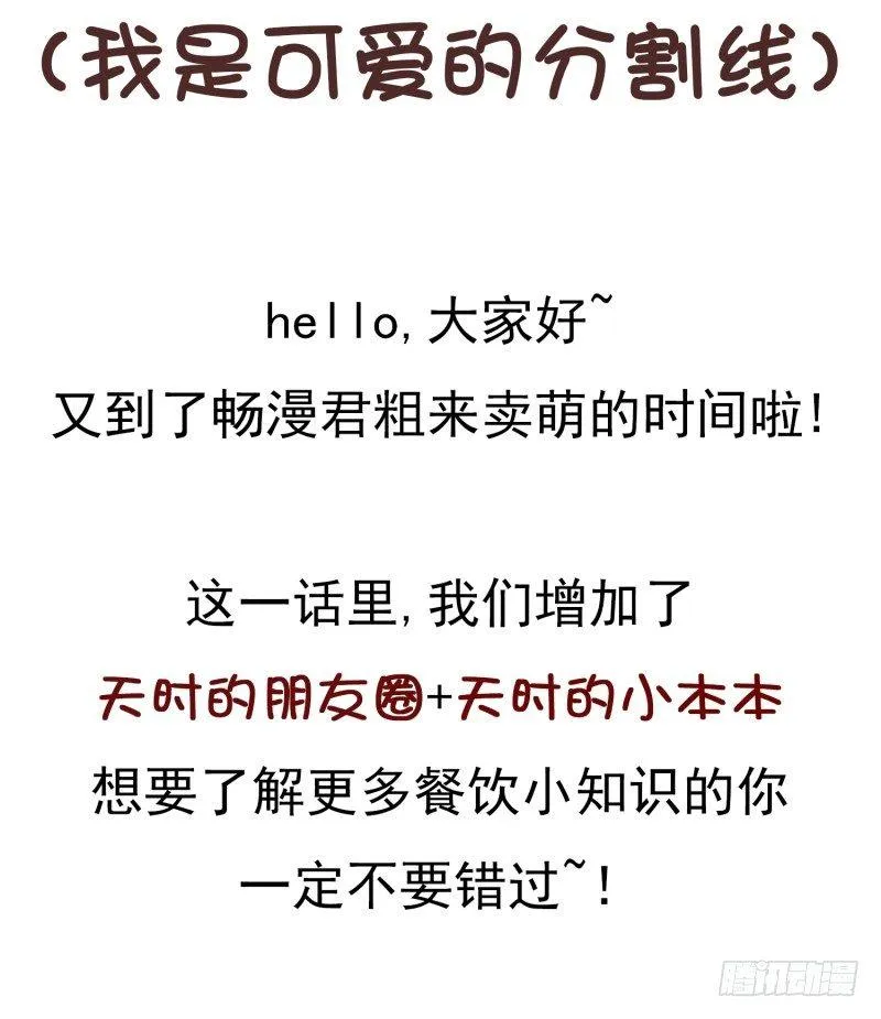 给妹子做饭 第33页
