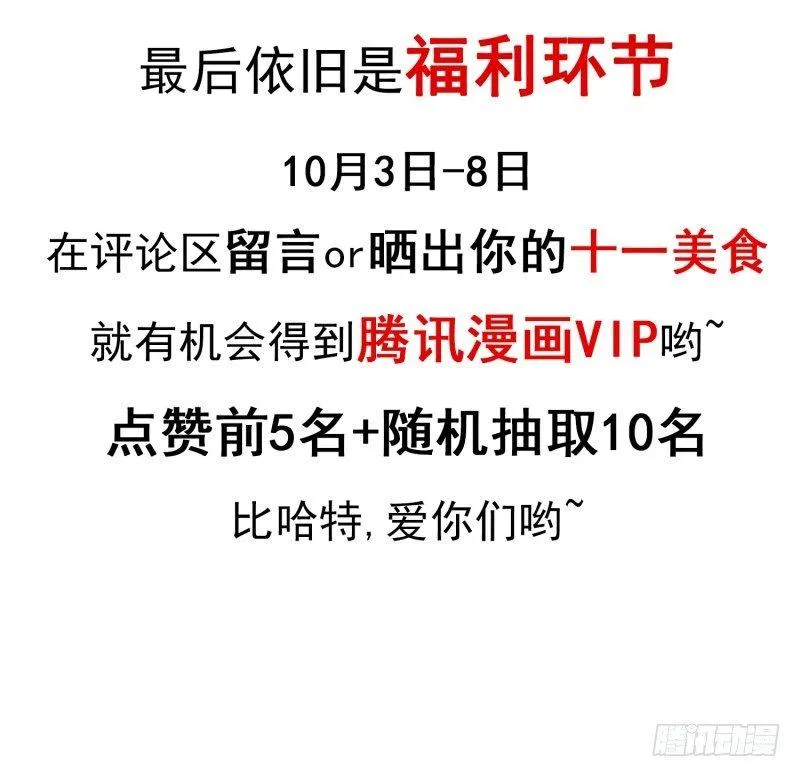 给妹子做饭 第34页