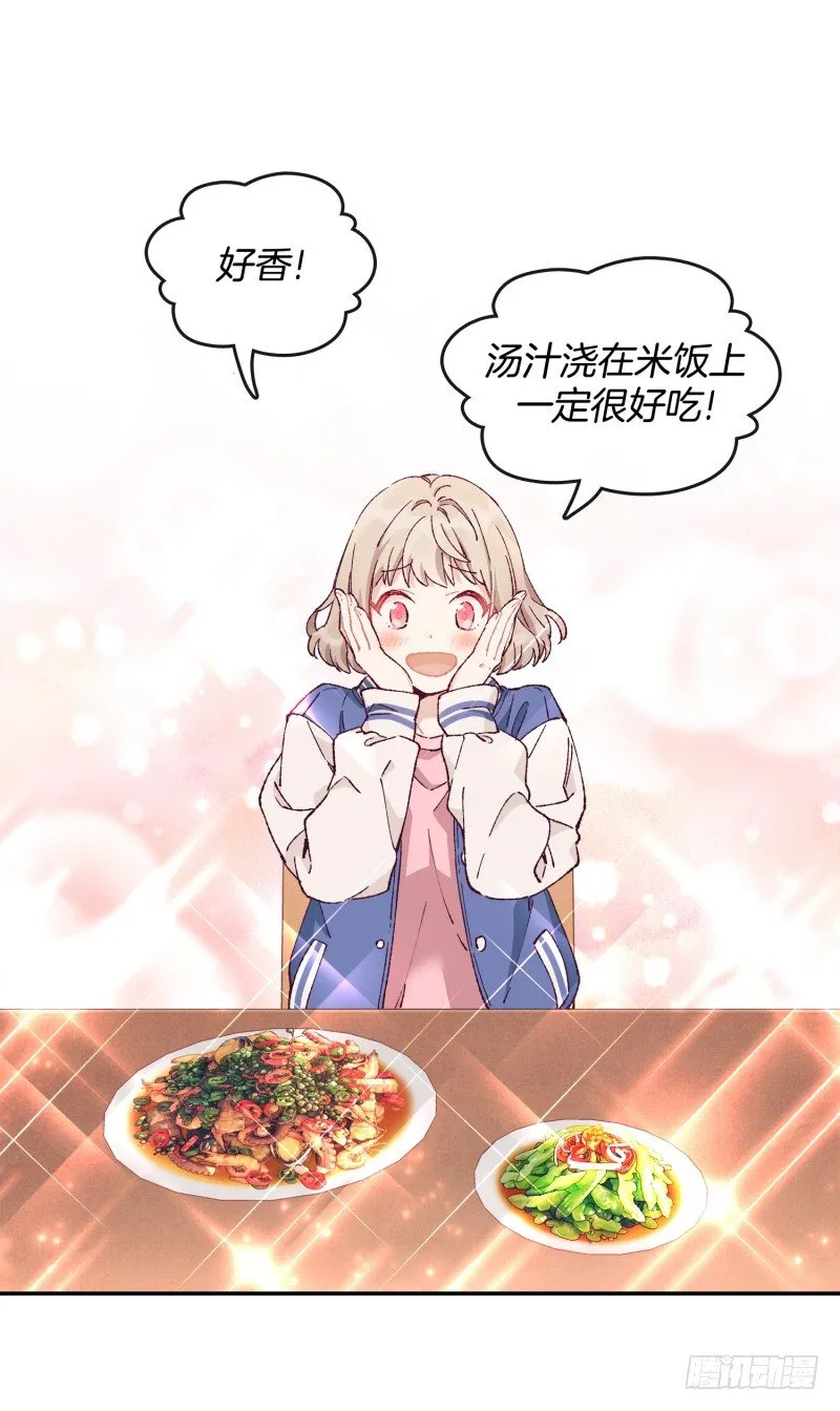 撞邪了？！ 第2页