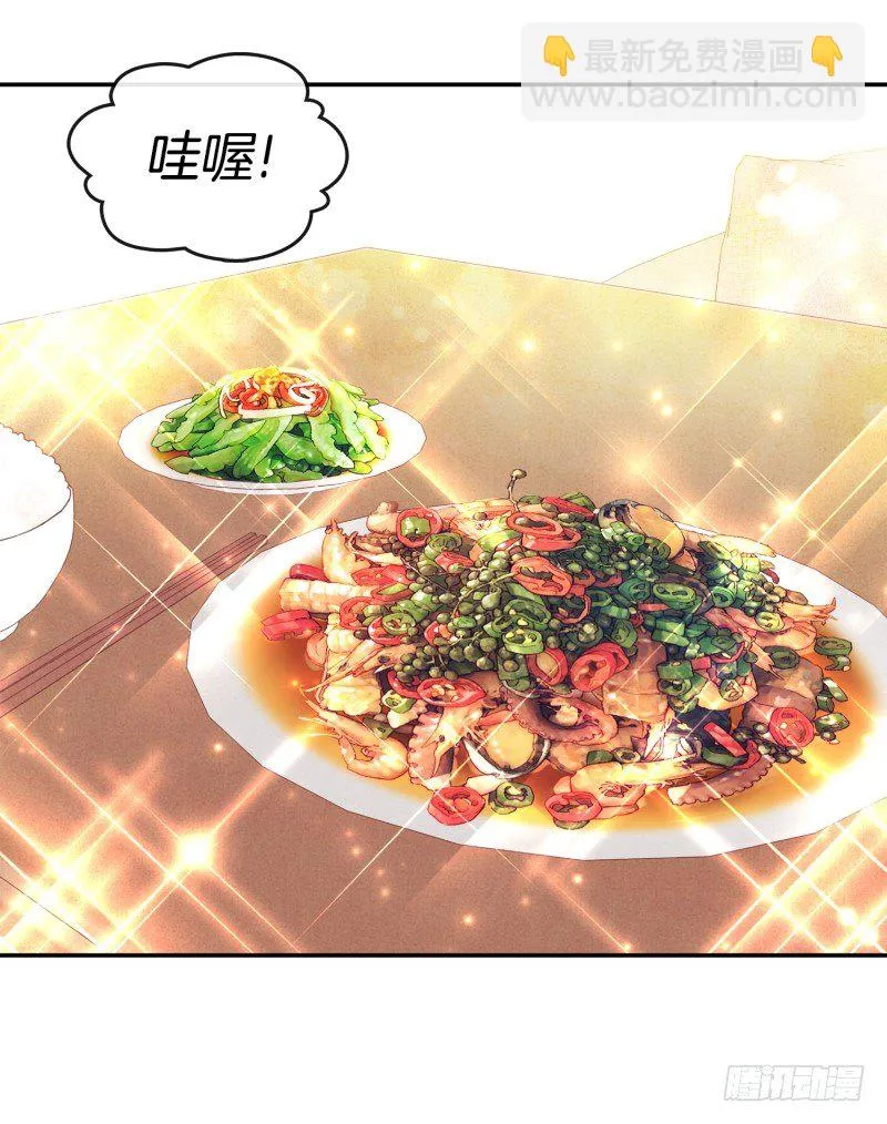 撞邪了？！ 第4页
