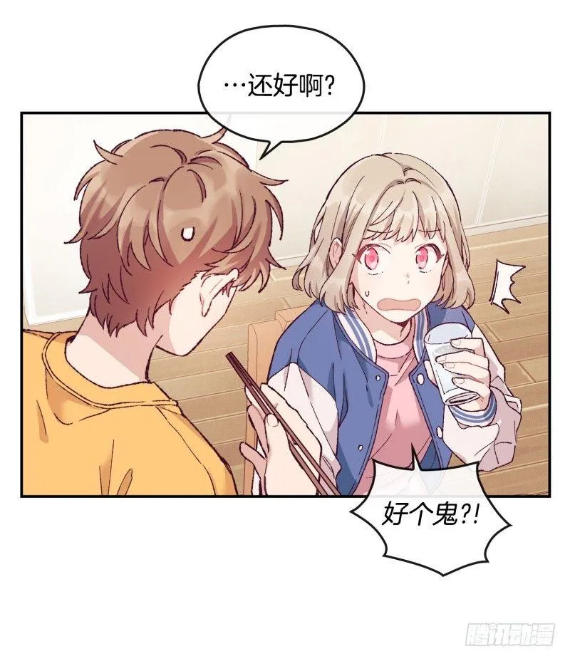 撞邪了？！ 第10页