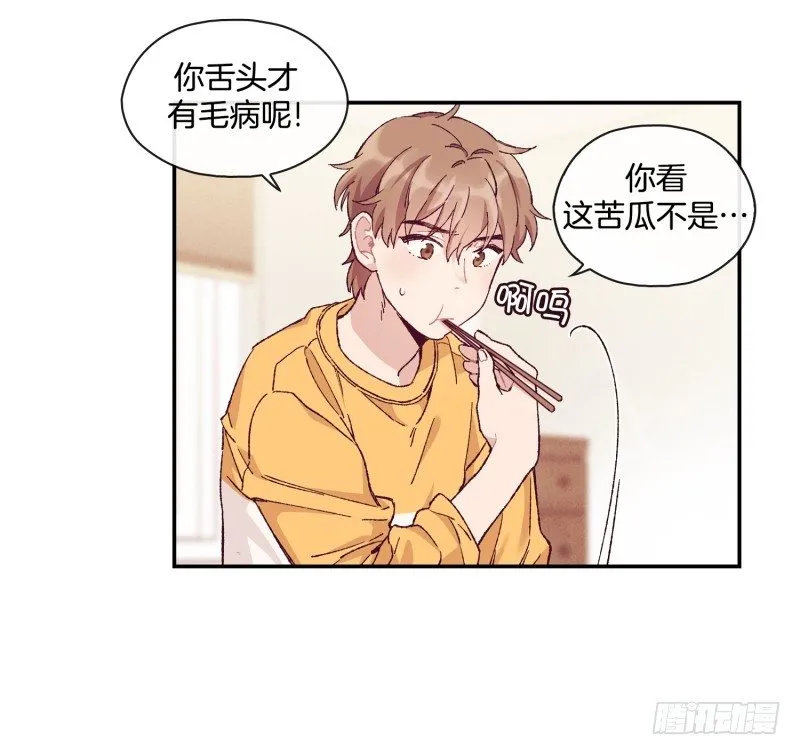 撞邪了？！ 第12页