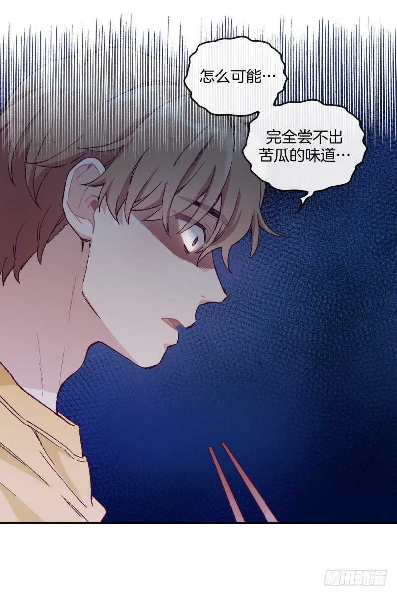 撞邪了？！ 第14页