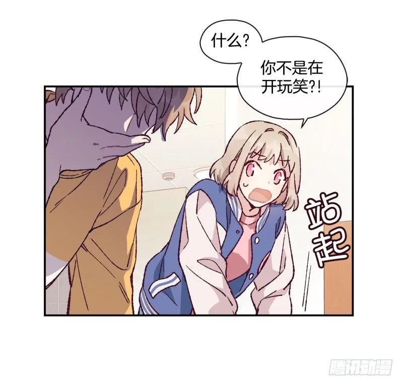 撞邪了？！ 第15页