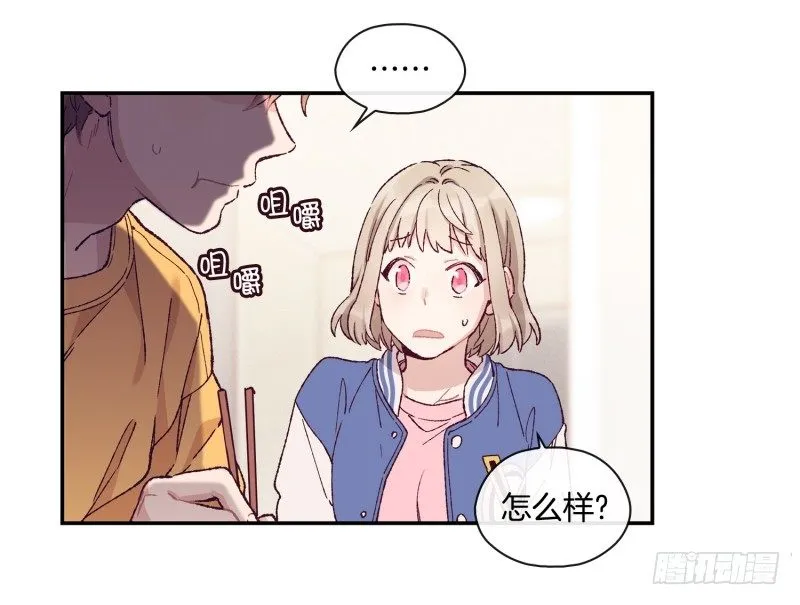 撞邪了？！ 第21页