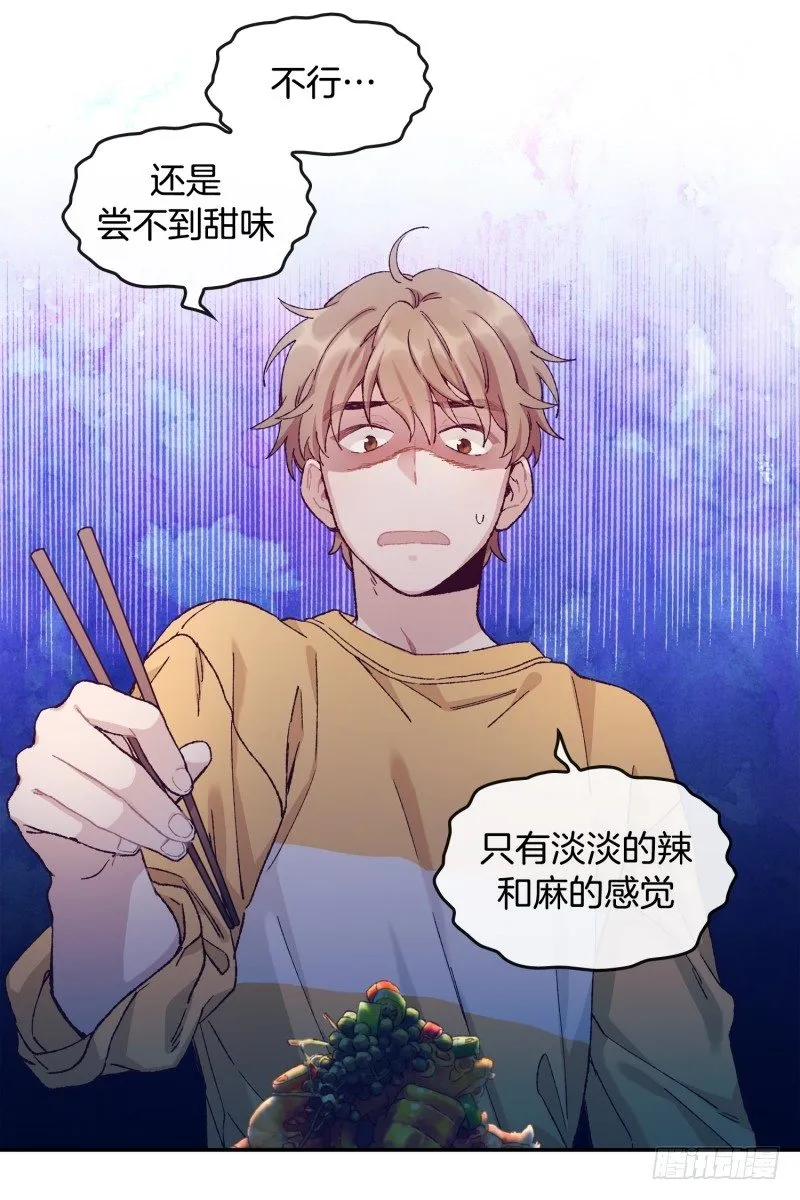 撞邪了？！ 第23页