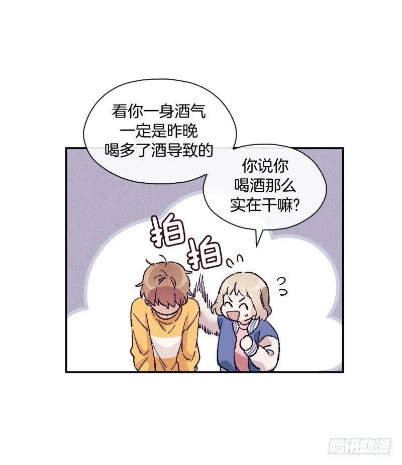 撞邪了？！ 第24页