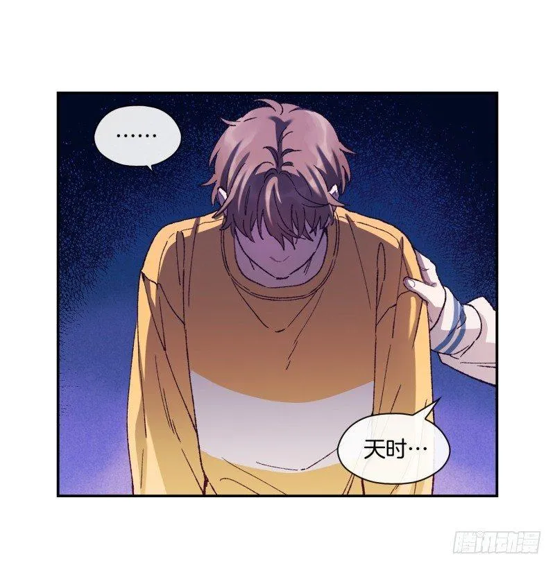 撞邪了？！ 第25页