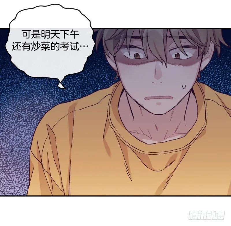 撞邪了？！ 第27页