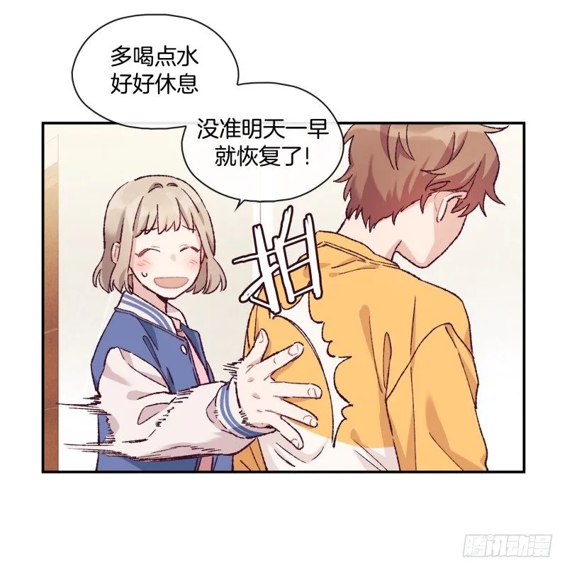 撞邪了？！ 第28页