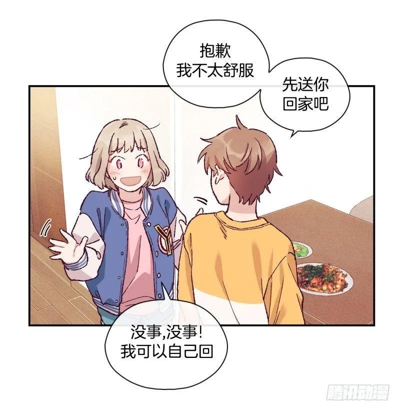 撞邪了？！ 第29页