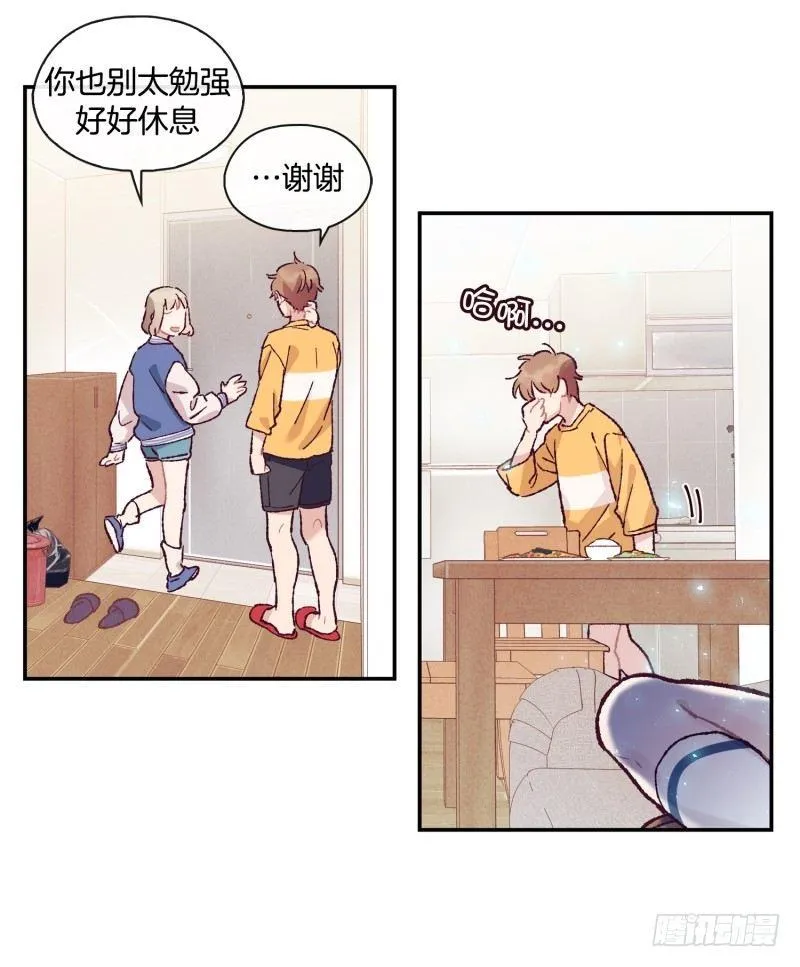 撞邪了？！ 第30页