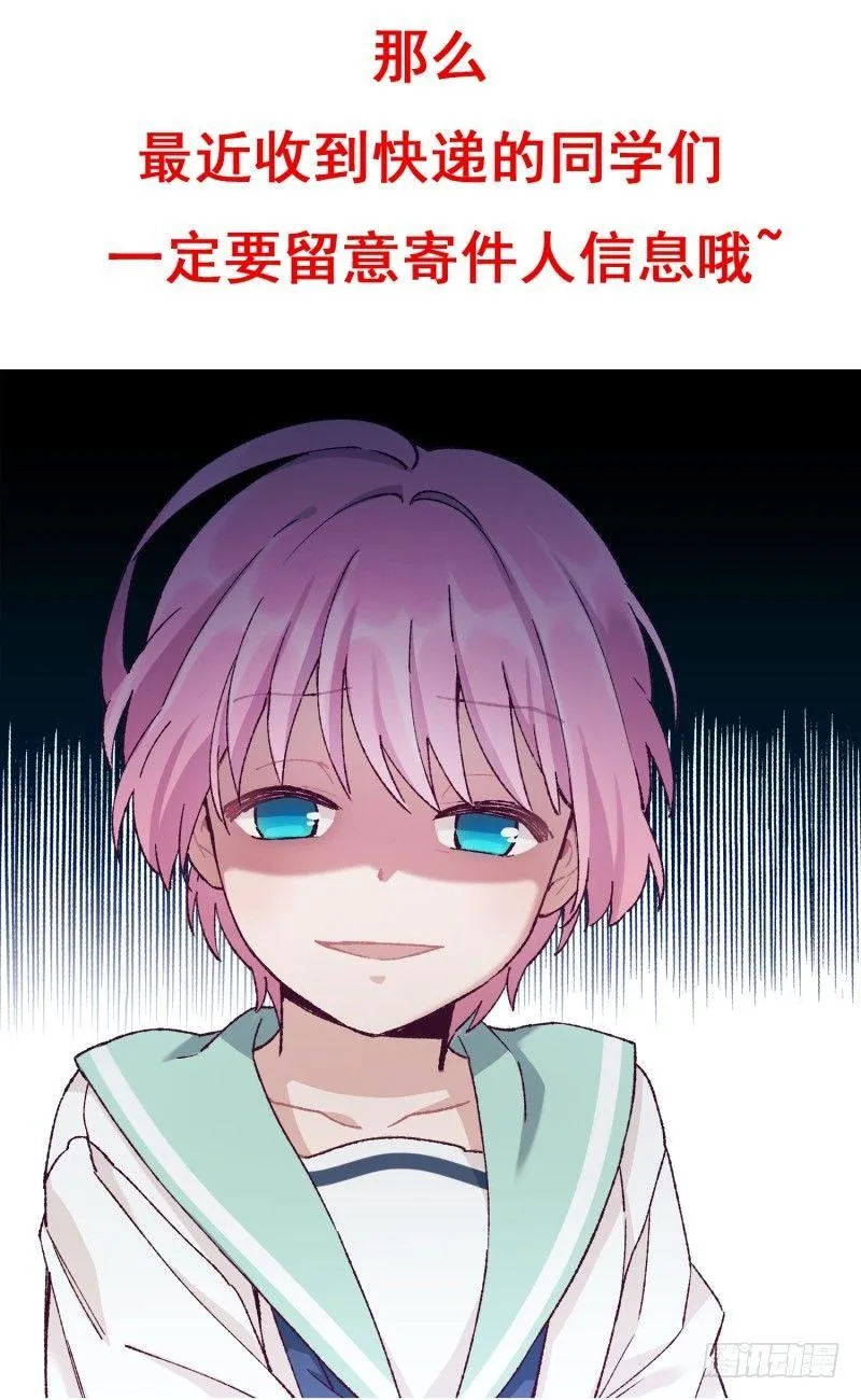 撞邪了？！ 第38页