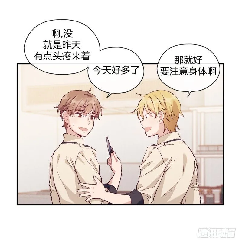 万能的燕久 第4页