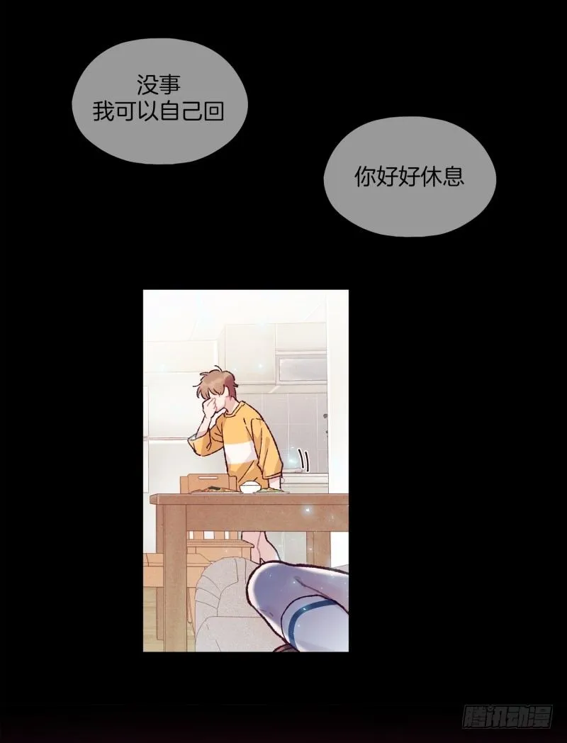 万能的燕久 第6页