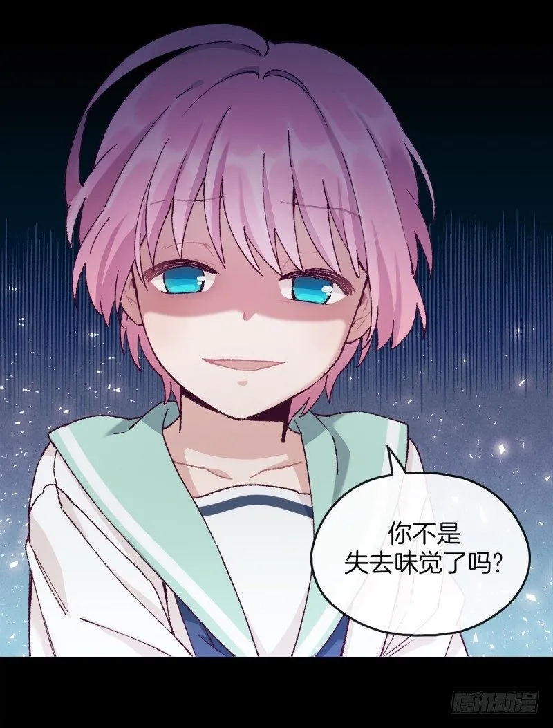 万能的燕久 第13页