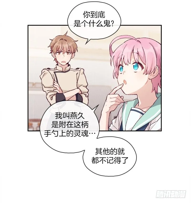 万能的燕久 第17页