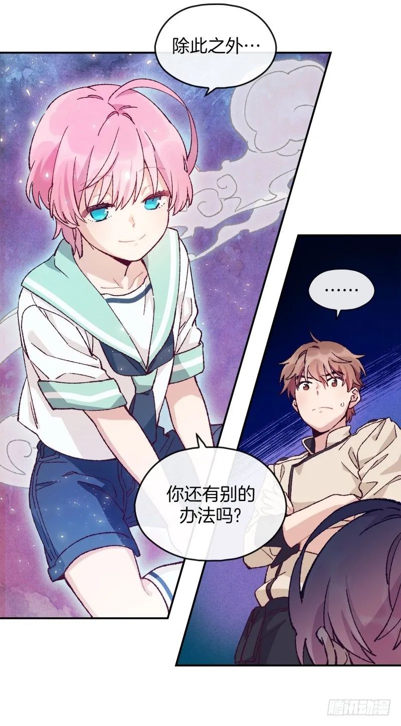 万能的燕久 第19页