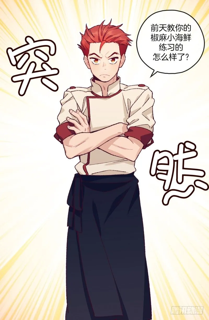 万能的燕久 第21页