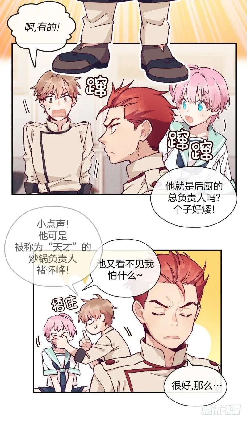 万能的燕久 第22页