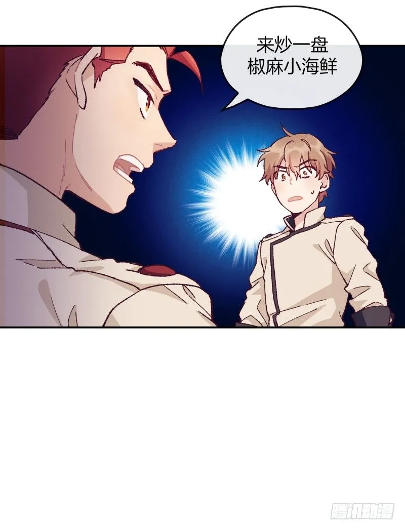 万能的燕久 第23页