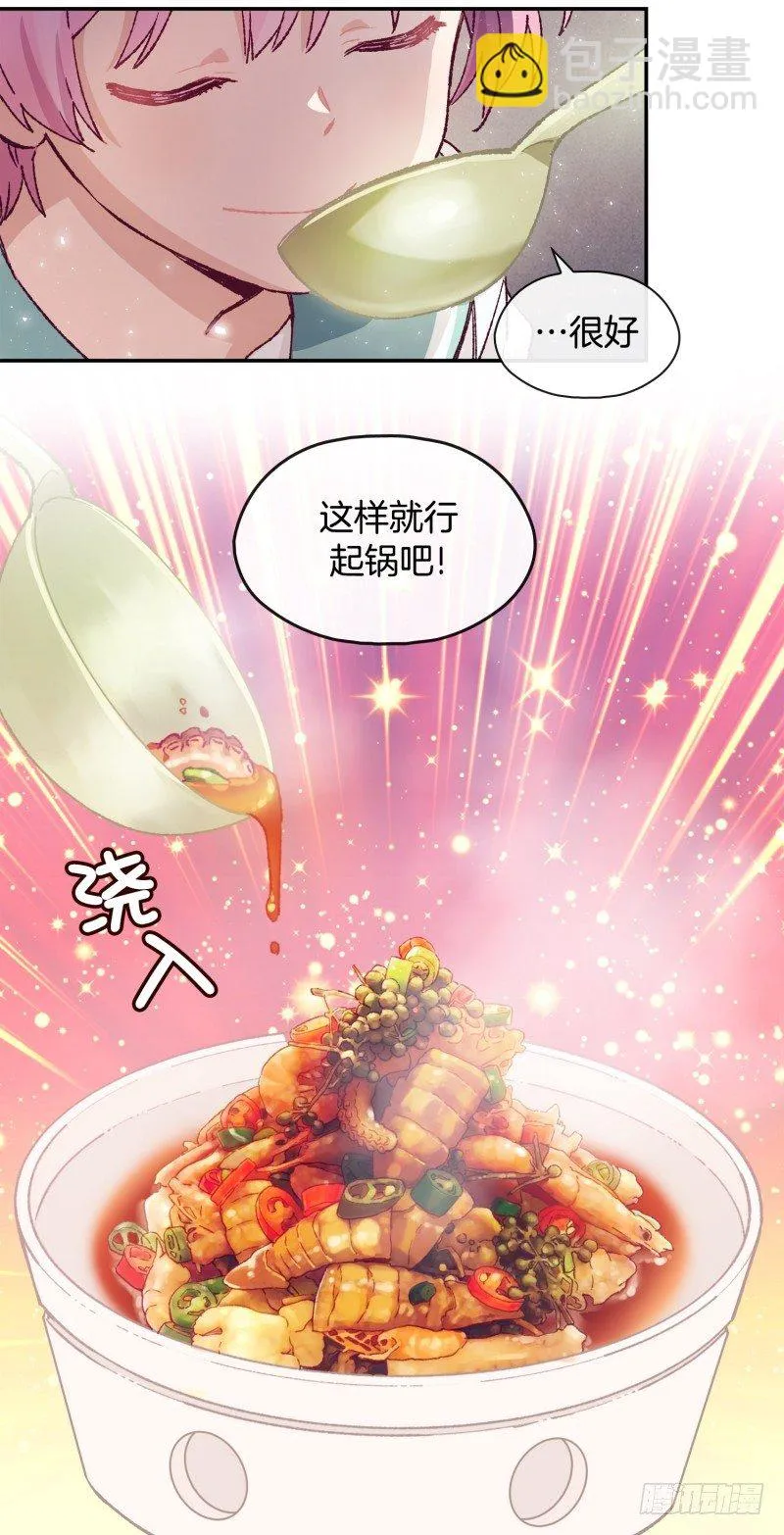 万能的燕久 第31页