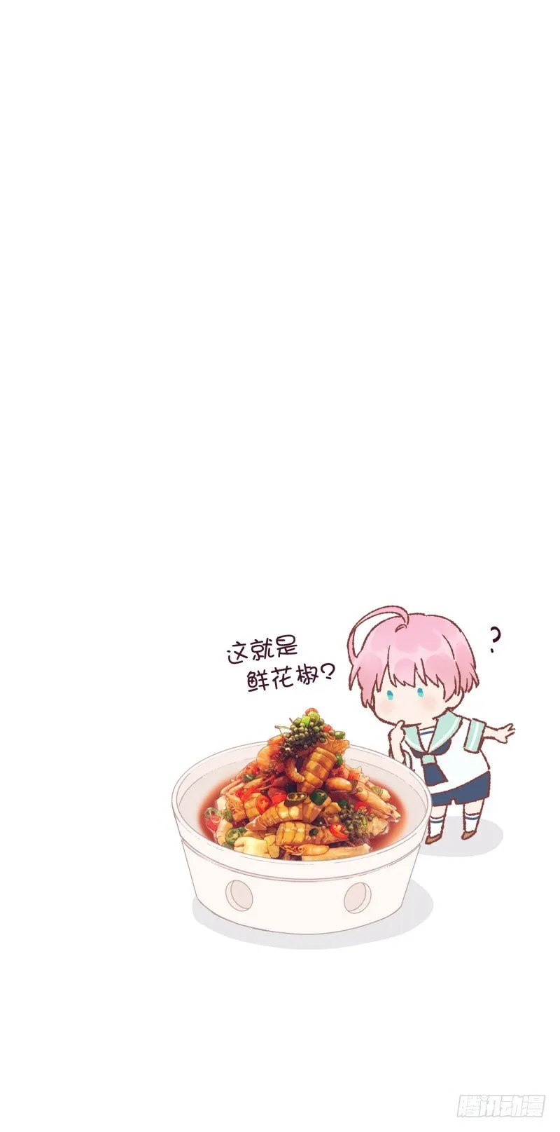 万能的燕久 第33页